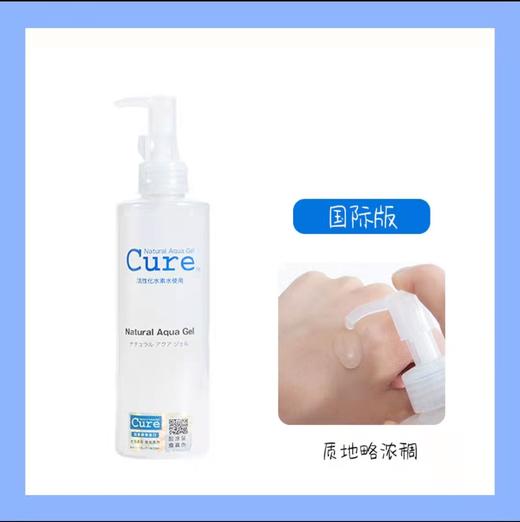【门店直发】日本珂润Cure  qu角质水凝露250ml（版本随机发货） 商品图1