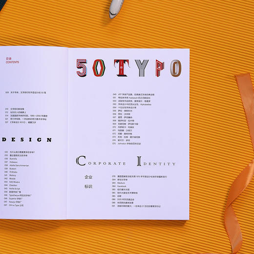 世界文字设计之旅 50件字体设计和文字排印的大小事 商品图2
