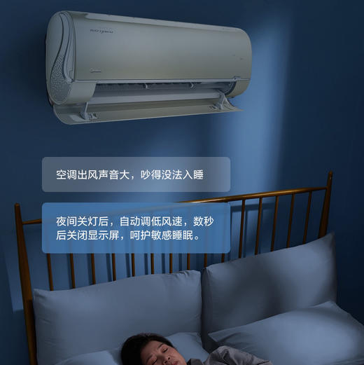 美的（Midea）空调 KFR-35GW/BP3DN8Y-MS100(1) 商品图8