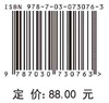 中国电子信息工程科技发展研究.认知专题 商品缩略图2