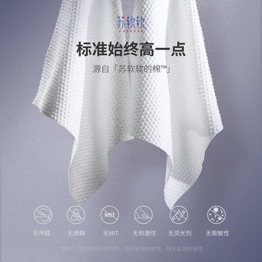 苏软软卷筒洗脸巾 80片/卷 婴儿擦脸巾 大卷纯棉加厚珍珠纹洁面巾 商品图4