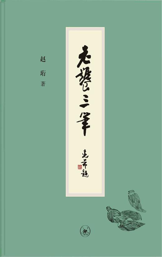 老饕三笔 商品图0