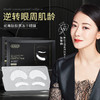 【点这里】韩伦美羽-蛇毒冻干眼膜 商品缩略图0