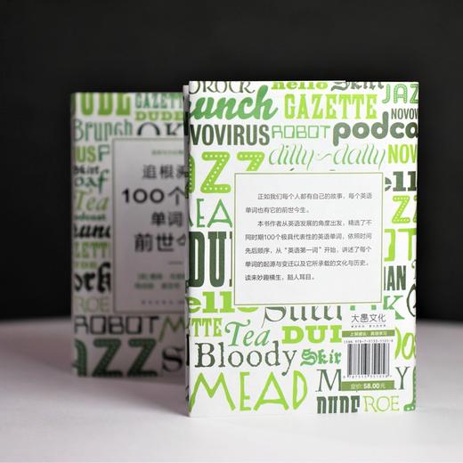 【新东方】追根溯源 100个英语单词的前世今生 英语学习词汇发展史故事百科全书 商品图10