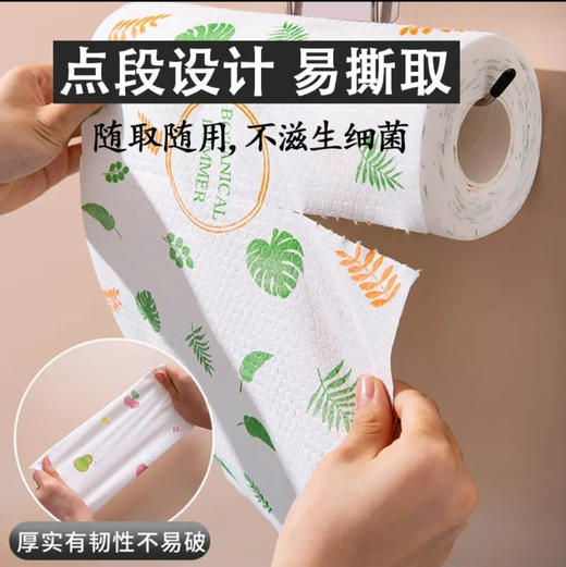 周日送，懒人抹布印花款   图案随机哦 
尺寸：20✖️20cm 
一组：50片*6卷=300片  商品图1