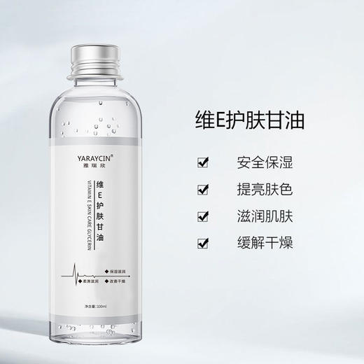 【点这里】维e护肤甘油啫喱手霜 商品图1