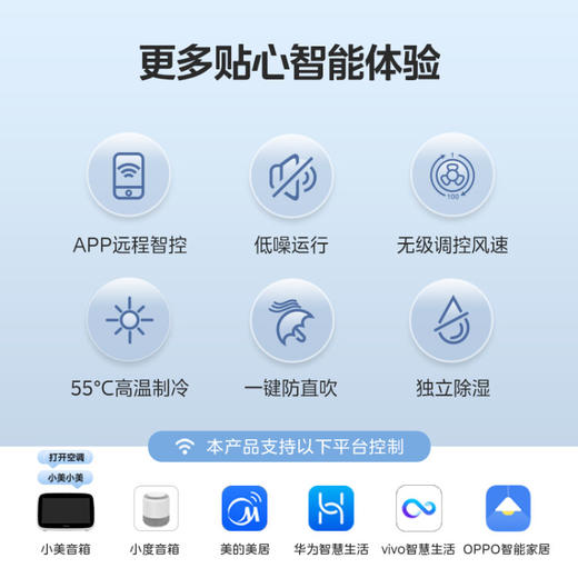 美的（Midea）大1匹 风酷 新一级能效 变频冷暖 自清洁 壁挂式空调挂 京东小家智能家电 KFR-26GW/N8XHC1 商品图6