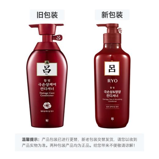 韩国RYOE/吕 红吕含光耀护 洗发水 400ML*2 + 护发素 400ML*1 组合装（新旧包装随机发货）【香港直邮】 商品图2