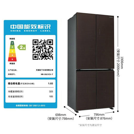 松下（Panasonic）510升十字门冰箱 APP智控 银离子kang菌 节能导航 风冷无霜家用NR-D521CX-T 商品图5