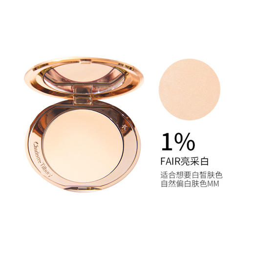 英国Charlotte Tilbury CT无瑕超细蜜粉 CT粉饼#1Fair 8克【香港直邮】 商品图2