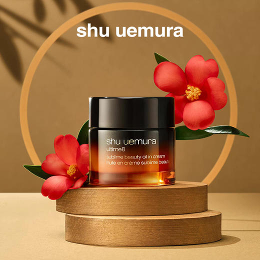 ShuUemura植村秀臻萃养肤精华面霜 商品图0