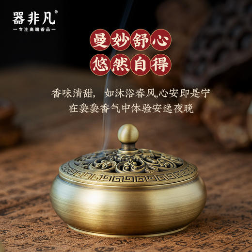 木盒装2小时盘香（鹅梨，二苏，桂花，茉莉，不含香炉）（40盘） 商品图1