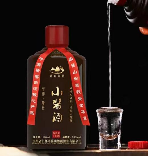 酱山如画-小酱酒一提100ml*5瓶 商品图1