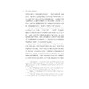 安全化困境：亚洲的视角/非传统安全与当代世界译丛/梅利·卡拉贝若-安东尼/拉尔夫·埃莫斯/阿米塔夫·阿查/浙江大学出版社 商品缩略图3