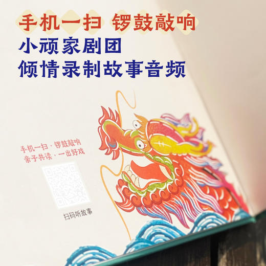 八仙过海皮影故事 商品图3