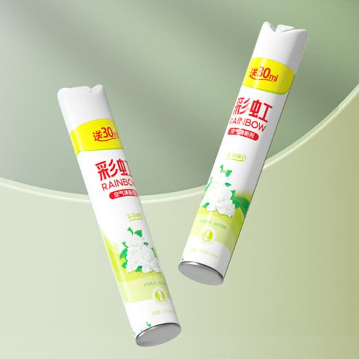 【Rainbow】彩虹空气清新剂喷雾清新空气清香剂 柠檬香型   2瓶装   5207 商品图5
