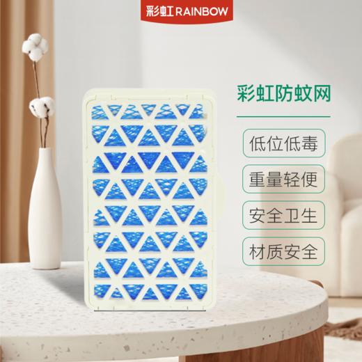彩虹防蚊网（便携式吹风驱蚊器适配装）6301 商品图6