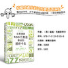 【新东方】追根溯源 100个英语单词的前世今生 英语学习词汇发展史故事百科全书 商品缩略图3