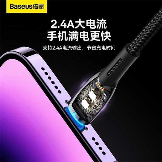 倍思 灯环系列 快充数据线USB to iP 2.4A 苹果全系列通用 商品图2