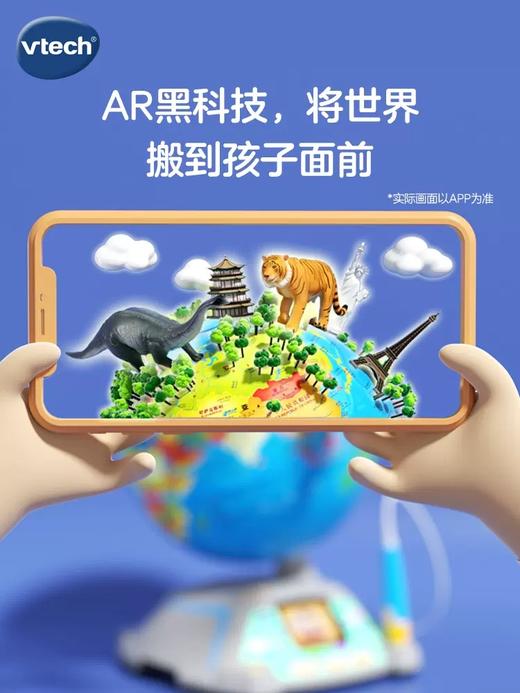 伟易达视听百科地球仪点触发声儿童地理启蒙玩具AR点读早教机教具 商品图2