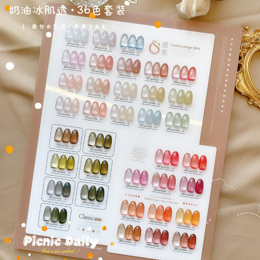 【秒杀价】奶油冰肌透36色 商品图4