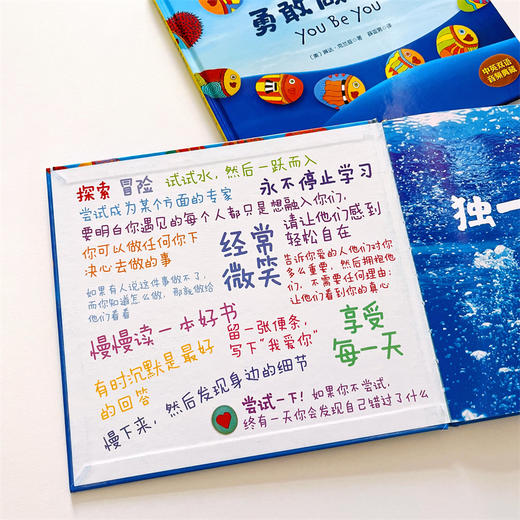 独YI无二+勇敢做自己（全2册） 商品图2