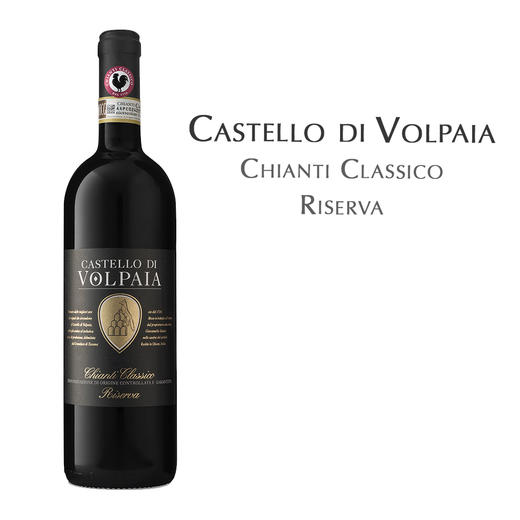 沃勒芭雅经典施安蒂珍藏红葡萄酒 Castello di Volpaia Chianti Classico Riserva 商品图0
