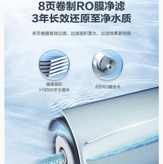 海尔（Haier）净水机 HRO400C-WU1 商品图6