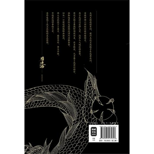 将进酒 终章(全2册) 商品图1