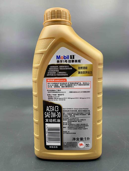 美孚1号劲擎表现（超金）1升装 商品图1