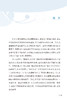 中老年女性健康指导手册 妇幼健康知识科普丛书 张巧主编 预防老年慢性疾病 女性老年人保健手册 人民卫生出版社9787117339582 商品缩略图2
