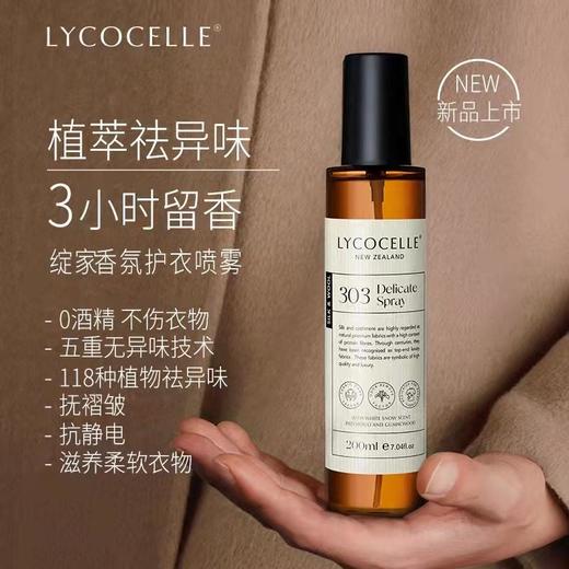 【暖暖妈专属】下单即送110ml中样1瓶，味道随机   绽家  香氛护衣柔顺喷雾200ml 除异味除臭防静电除味护衣 商品图1