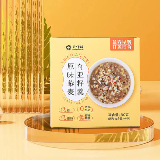 云仟味牌原味藜麦奇亚籽羹200g/盒 商品图0