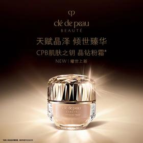 CPB肌肤之钥晶致润耀粉霜O10N SPF23 28ml