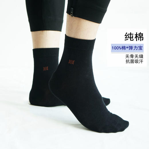 百分百棉弹力宝抗菌商务男袜33997 商品图0