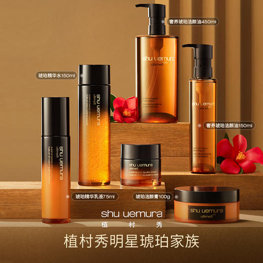 ShuUemura植村秀精华水臻萃养肤保湿精华水 商品图2