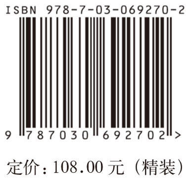 梦溪笔谈：节选/（北宋）沈括 /中华传统文化百部经典 商品图4