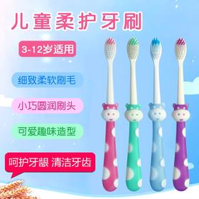 儿童柔护牙刷软毛清洁护龈单支装3-6-12岁换牙期小头牙刷