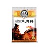 石磨坊（卤）炖肉料30g 商品缩略图0