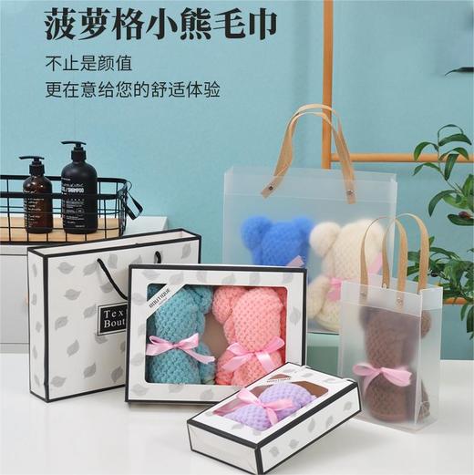 「两条礼盒装！六款颜色」创意网红小熊礼品伴手礼毛巾 加厚吸水珊瑚绒幼儿园菠萝格毛巾居家布艺 商品图0
