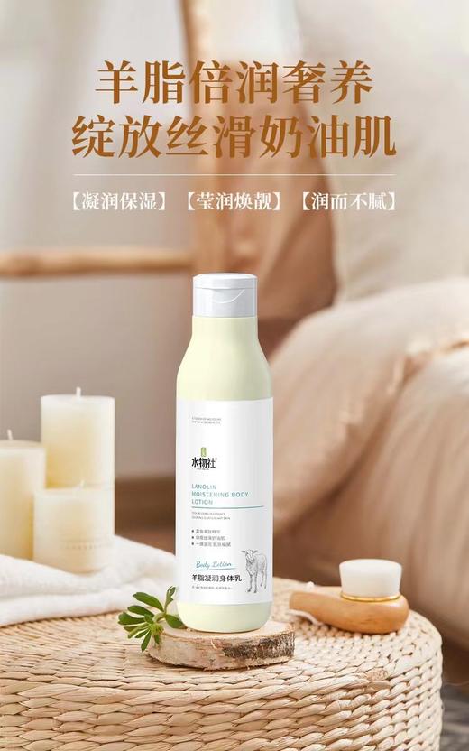 【点这里】水物社香氛身体乳喷雾 商品图6