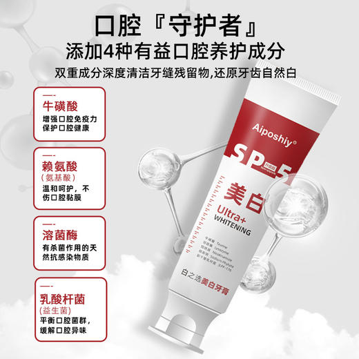 【点这里】鲨鱼白之选牙膏 商品图2