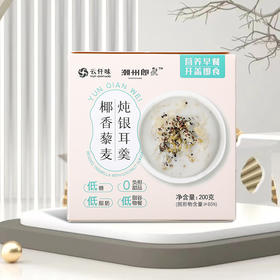 云仟味牌椰香藜麦炖银耳羹200g/盒