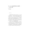 安全化困境：亚洲的视角/非传统安全与当代世界译丛/梅利·卡拉贝若-安东尼/拉尔夫·埃莫斯/阿米塔夫·阿查/浙江大学出版社 商品缩略图1
