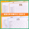 【斗半匠】幼小衔接数学专项 商品缩略图2
