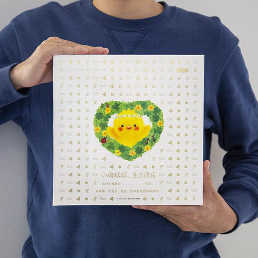 【点读版】小鸡球球，生日快乐（立体书） 商品图1