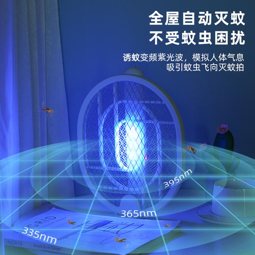 康思雅多功能折叠电蚊拍（两色可选） 商品图2
