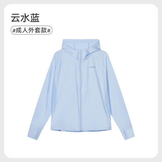 i-baby夏季清爽冰感儿童/成人中长外套款防晒衣防紫外线亲子款 商品图8