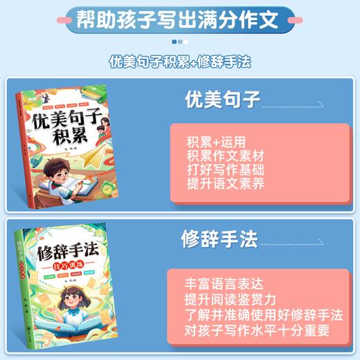 【斗半匠】优美句子积累修辞手法专项训练 商品图4