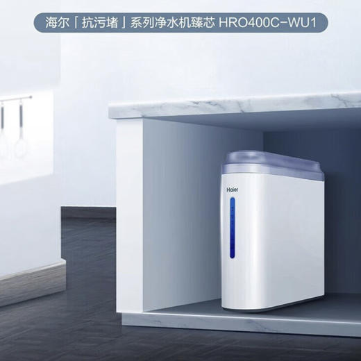 海尔（Haier）净水机 HRO400C-WU1 商品图1